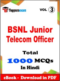 BSNL Junior Telecom Officer PDF Book In Hindi - MCQ / Objective Questions (VOL.3)