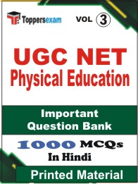 UGC NET Physical Education Book in Hindi - Objective MCQ (VOL.3)