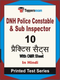 DNH Police Constable & Sub Inspector Book in Hindi - Practice Set
