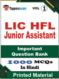 LIC HFL Junior Assistant Book in Hindi - Objective MCQ (VOL.1)