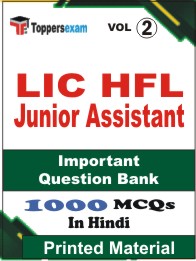 LIC HFL Junior Assistant Book in Hindi - Objective MCQ (VOL.2)