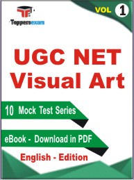 UGC NET Visual Art Test PDF Book in English - Mock Test/Practice Set (VOL. 1)
