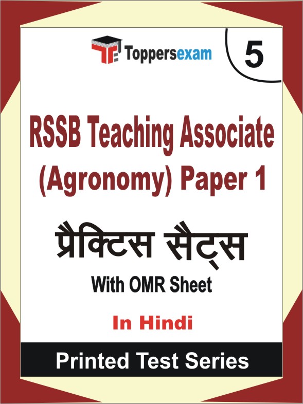 RSSB Teaching Associate (Agronomy) Paper 1 Book in Hindi - Mock Test / Practice Set