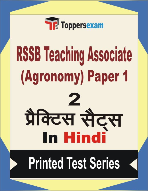 RSSB Teaching Associate (Agronomy) Paper 1 Book in Hindi - Question Paper / Practice Set