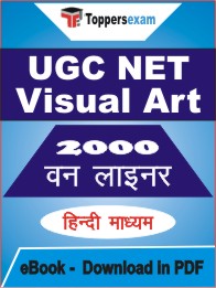UGC NET Visual Art One Liner Book PDF in Hindi