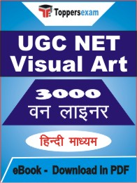 UGC NET Visual Art One Liner Book PDF in Hindi