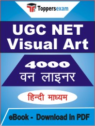 UGC NET Visual Art One Liner Book PDF in Hindi