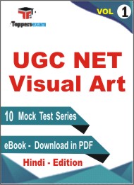 UGC NET Visual Art Test PDF Book in Hindi - Mock Test/Practice Set (VOL. 1)