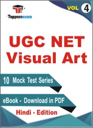 UGC NET Visual Art Test PDF Book in Hindi - Mock Test/Practice Set (VOL.4)