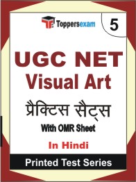 UGC NET Visual Art Book in Hindi - Mock Test / Practice Set