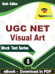 UGC NET Visual Art PDF Book In Hindi - Practice Set