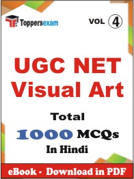 UGC NET Visual Art PDF Book In Hindi - MCQ / Objective Questions (VOL.4)