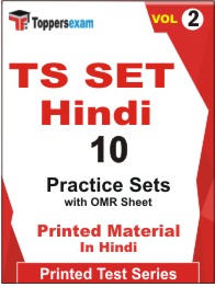 TS SET Hindi Book in Hindi - Practice Set (VOL.2)