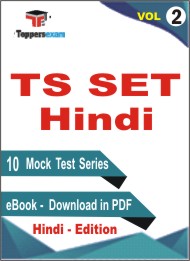 TS SET Hindi Test PDF Book in Hindi - Practice Set/ Mock Test (VOL.2)