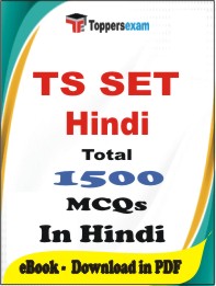 TS SET Hindi PDF Book In Hindi - MCQ / Objective Questions