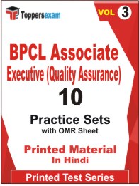 BPCL Associate Executive (Quality Assurance) Book in Hindi - Practice Set (VOL.3)
