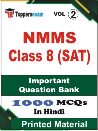 NMMS Class 8 (SAT) Book in Hindi - Objective MCQ (VOL.2)