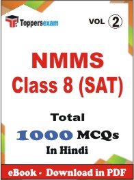NMMS Class 8 (SAT) PDF Book In Hindi - MCQ / Objective Questions (VOL.2)