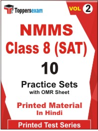 NMMS Class 8 (SAT) Book in Hindi - Practice Set (VOL.2)