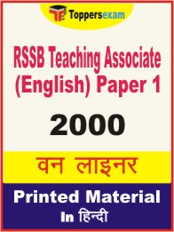 RSSB Teaching Associate (English) Paper 1 One Liner Book in Hindi