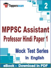 MPPSC Assistant Professor Hindi (Paper 1) PDF Book In English - Question Paper