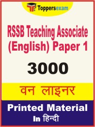 RSSB Teaching Associate (English) Paper 1 One Liner Book in Hindi