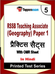 RSSB Teaching Associate (Geography) Paper 1 PDF Book InEnglish - Practice Set