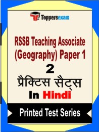 RSSB Teaching Associate (Geography) Paper 1 Book in Hindi - Question Paper / Practice Set