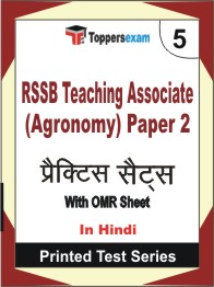 RSSB Teaching Associate (Agronomy) Paper 2 Book in Hindi - Mock Test / Practice Set