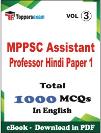 MPPSC Assistant Professor Hindi (Paper 1) PDF Book In English - MCQ / Objective Questions (VOL.3)