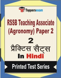 RSSB Teaching Associate (Agronomy) Paper 2 Book in Hindi - Question Paper / Practice Set