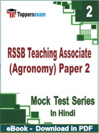 RSSB Teaching Associate (Agronomy) Paper 2 Test PDF Book In Hindi - Question Paper