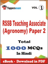 RSSB Teaching Associate (Agronomy) Paper 2 PDF Book in Hindi - MCQ / Objective Questions (VOL.1)
