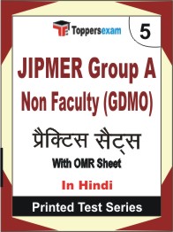 JIPMER Group A Non Faculty (GDMO) Book in Hindi - Mock Test / Practice Set