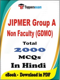 JIPMER Group A Non Faculty (GDMO) PDF Book In Hindi - MCQ / Objective Questions