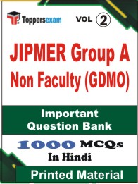 JIPMER Group A Non Faculty (GDMO) Book in Hindi - Objective MCQ (VOL.2)