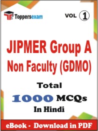 JIPMER Group A Non Faculty (GDMO) PDF Book In Hindi - MCQ / Objective Questions (VOL.1)