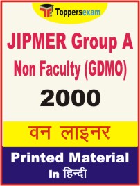 JIPMER Group A Non Faculty (GDMO) One Liner Book in Hindi