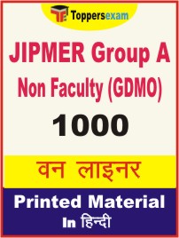 JIPMER Group A Non Faculty (GDMO) One Liner Book in Hindi