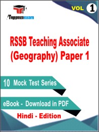 RSSB Teaching Associate (Geography) Paper 1 Test PDF Book in Hindi - Practice Set /Mock Test (VOL. 1)