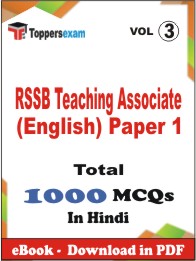RSSB Teaching Associate (English) Paper 1 PDF Book in Hindi - MCQ / Objective Questions (VOL.3)