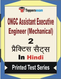 ONGC Assistant Executive Engineer (Mechanical) Book in Hindi - Question Paper / Practice Set