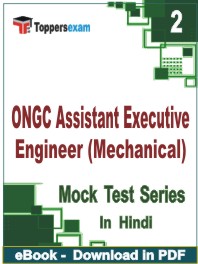 ONGC Assistant Executive Engineer (Mechanical) PDF Book In Hindi - Question Paper
