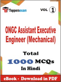 ONGC Assistant Executive Engineer (Mechanical) PDF Book In Hindi - MCQ / Objective Questions (VOL.1)