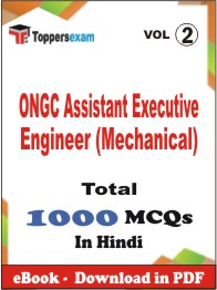 ONGC Assistant Executive Engineer (Mechanical) PDF Book In Hindi - MCQ / Objective Questions (VOL.2)