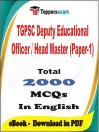 TGPSC Deputy Educational Officer / Head Master (Paper-1) PDF Book In English - MCQ / Objective Questions