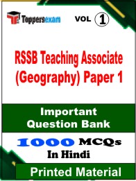 RSSB Teaching Associate (Geography) Paper 1  Book in Hindi - Objective MCQ (VOL.1)