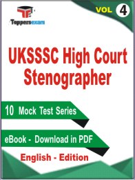 UKSSSC High Court Stenographer Test PDF Book in English - Practice Set /Mock Test (VOL.4)