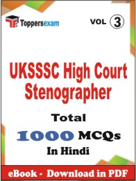 UKSSSC High Court Stenographer PDF Book In Hindi - MCQ / Objective Questions (VOL.3)