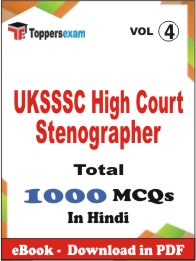 UKSSSC High Court Stenographer PDF Book In Hindi - MCQ / Objective Questions (VOL.4)